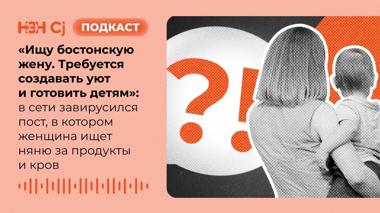 «Ищу бостонскую жену. Требуется создавать уют и готовить детям» смотреть онлайн