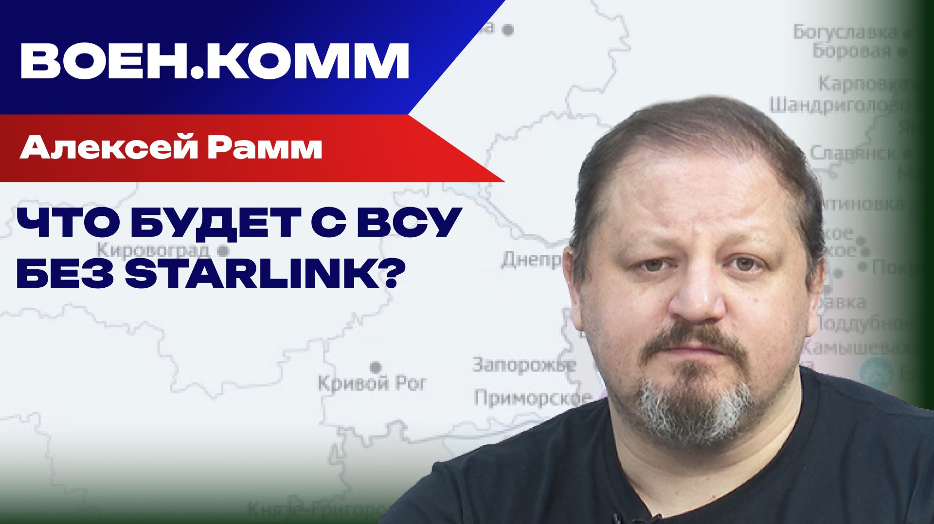 «Starlink — не панацея»: почему Россия справится без западной спутниковой связи смотреть онлайн