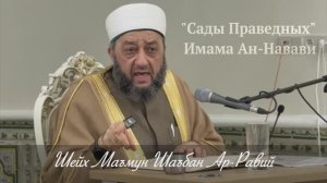 Шейх Маъмун Шаъбан Ар-Равий
