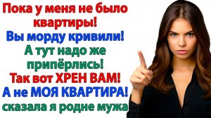 Хотели мою трешку? А получили долги и повестку из суда! | Истории Из Жизни | Реальная История