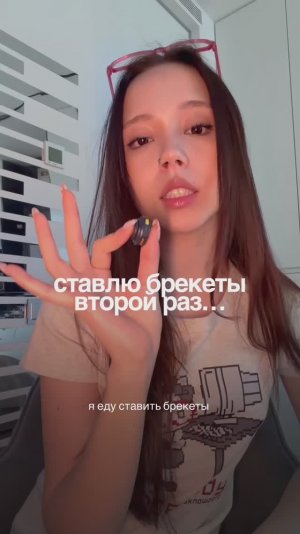 и снова брекеты