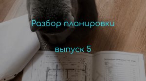 Перепланировка квартиры: делаем из двушки четырехкомнатную