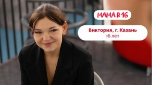 Беремена в 16 | Вероника | Казань | 5 часть 😨😰😱