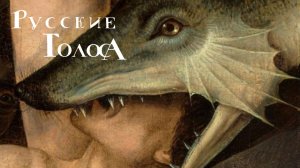 Язва Европы