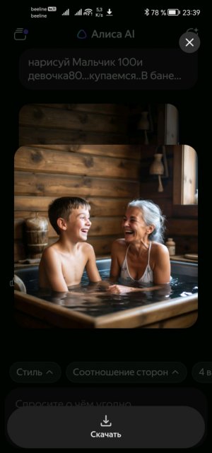 Ух здороао🤭