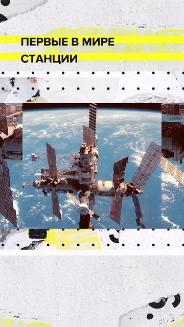 Первые в мире космические станции | Александр Хохлов Лекция 2026 | Мослекторий смотреть онлайн