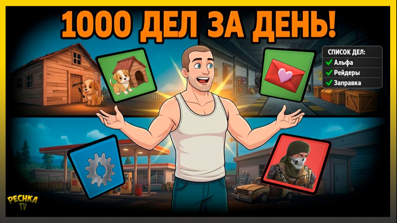 ЭТО ВООБЩЕ РЕАЛЬНО? 😲 1000 дел за одну серию в LDoE! смотреть онлайн