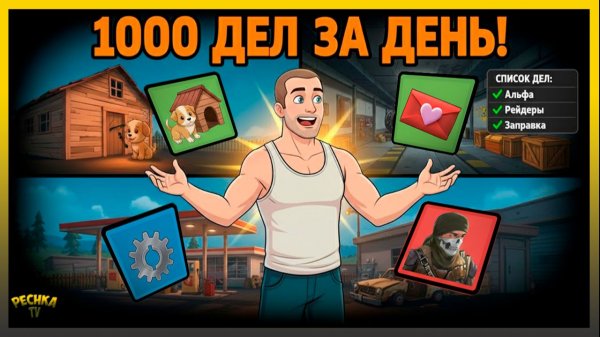 ЭТО ВООБЩЕ РЕАЛЬНО? 😲 1000 дел за одну серию в LDoE!