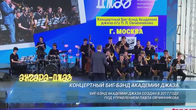 Richard Rodgers - Where or When Концертный биг-бэнд Академии джаза п/у П. Овчинникова смотреть онлайн