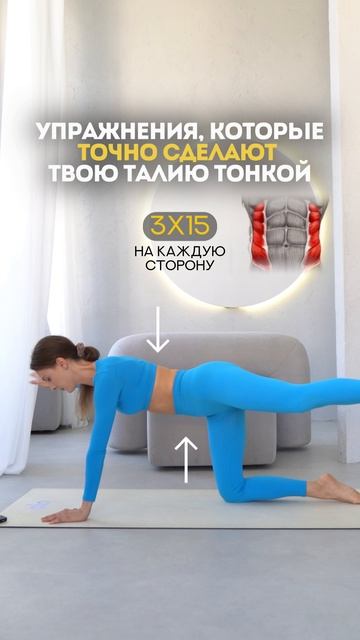 Комплекс для тонкой талии🔥 смотреть онлайн