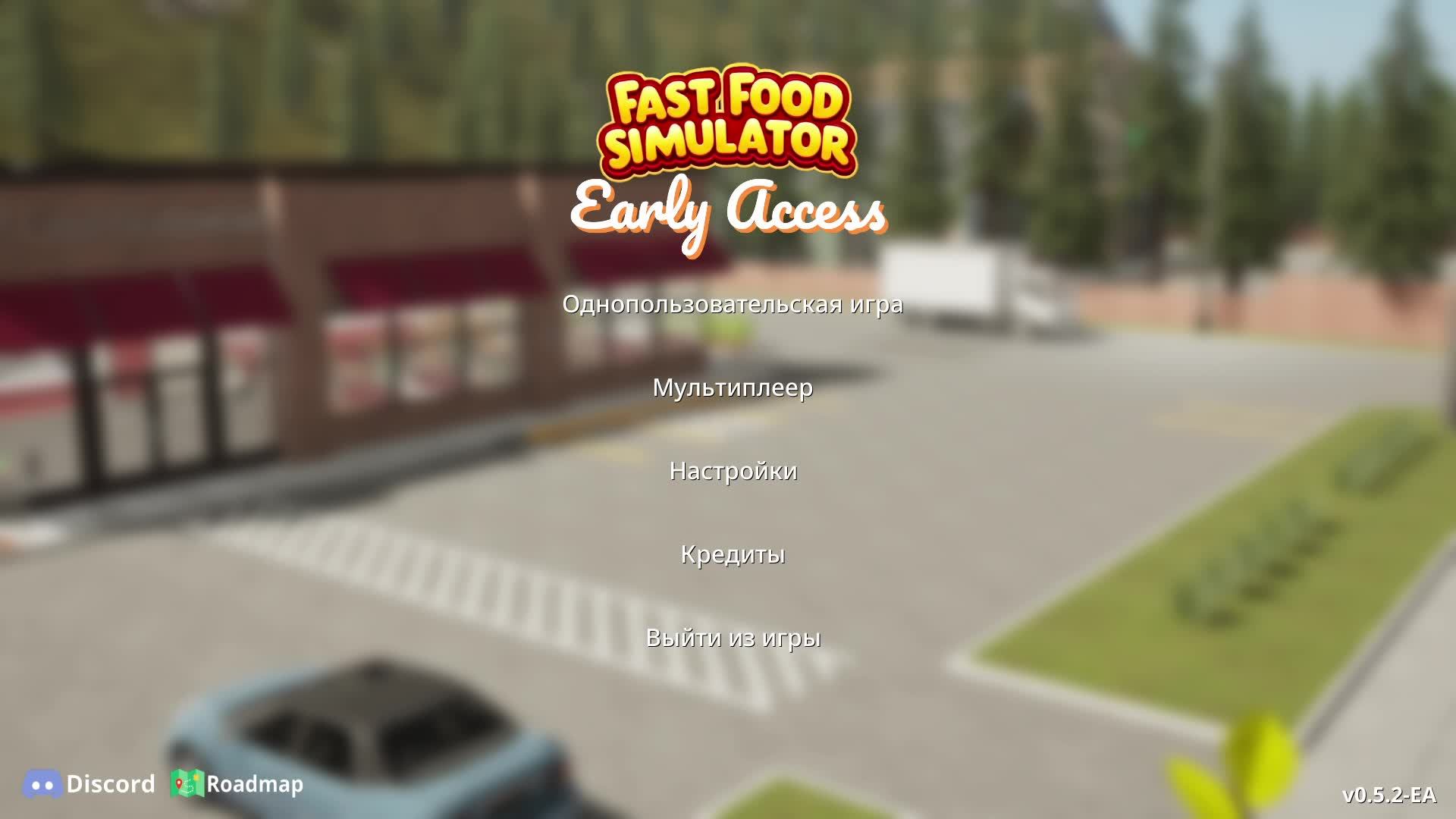 С днём рождения, Артемий! | Fast Food Simulator | Трансляция смотреть онлайн