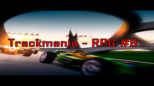 Trackmania - RPG #9