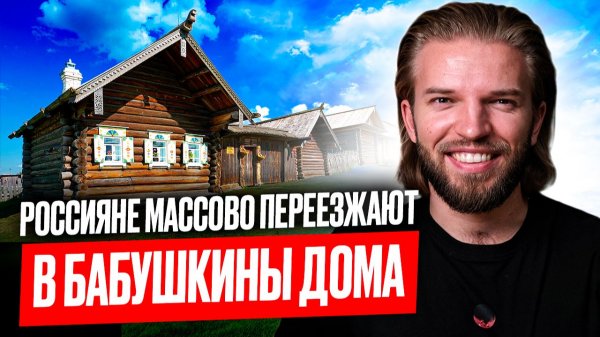 Избинг в тренде, ограничения семейной ипотеки, увеличение выплат | Строительство дома