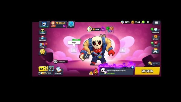 БРАВЛ СТАРС