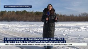 Риск провалиться. О запрете выезда на лед предупреждают водителей во время профилактических рейдов в