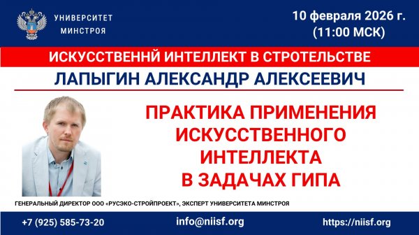 Лапыгин А.А. Квашнина В.А. Практика применения искусственного интеллекта в задачах ГИПа