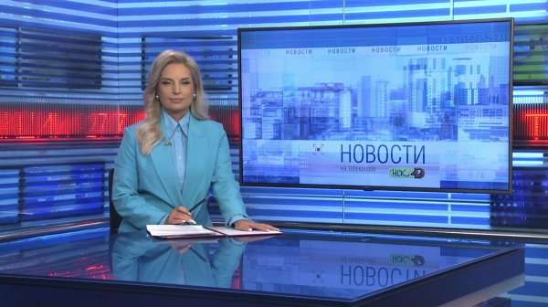 Новости Новосибирска на канале "НСК 49" // Эфир 11.02.26