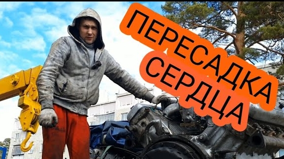 Установка ЯМЗ на КАМАЗ