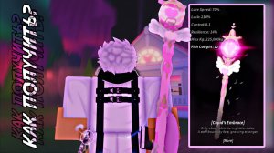 Эта УДОЧКА СЪЕСТ любую Рыбу В ФИШ! | FISCH ROBLOX!