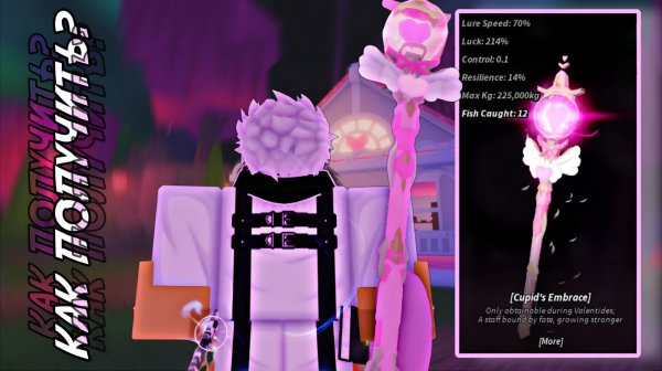 Эта УДОЧКА СЪЕСТ любую Рыбу В ФИШ! | FISCH ROBLOX!