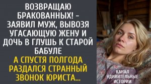 Истории из жизни Возвращаю бракованных! - заявил муж, вывозя угасающую жену и дочь в глухомань…