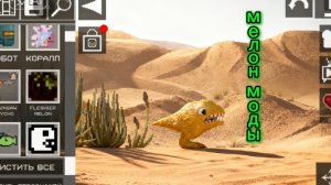 обзор на моды мелон плэй граунд