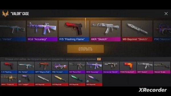 Открыл свой первый кейс и окупил его!!!