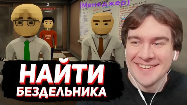 БРАТИШКИН СНОВА БЕЗДЕЛЬНИЧАЕТ в ОФИСЕ (ft. Мазеллов, Стинт, Дрейк, Т2Х2, Коба, Джек Луни и др.)