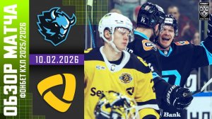 ДИНАМО МИНСК СЕВЕРСТАЛЬ Обзор матча Фонбет КХЛ сезон 2025/2026 | 10.02.2026