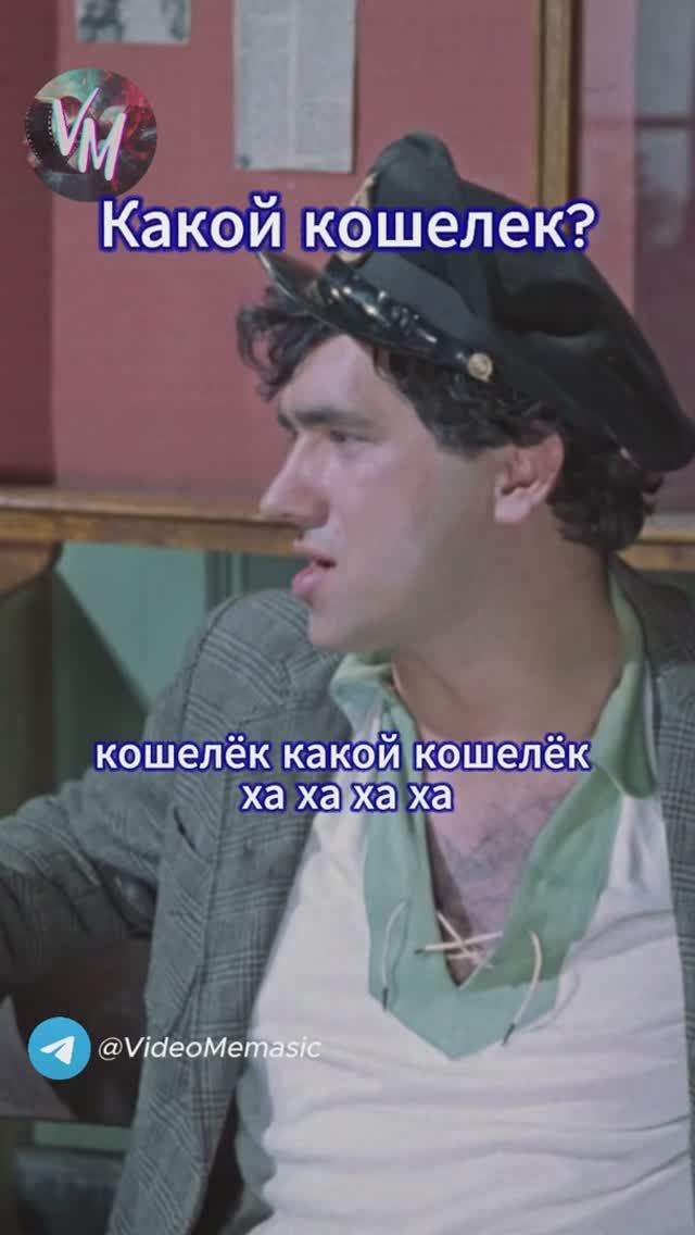 Какой кошелек