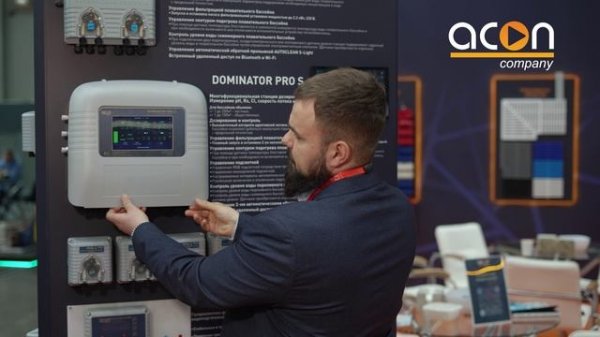 ACON на юбилейной международной выставке Aquaflame 2026