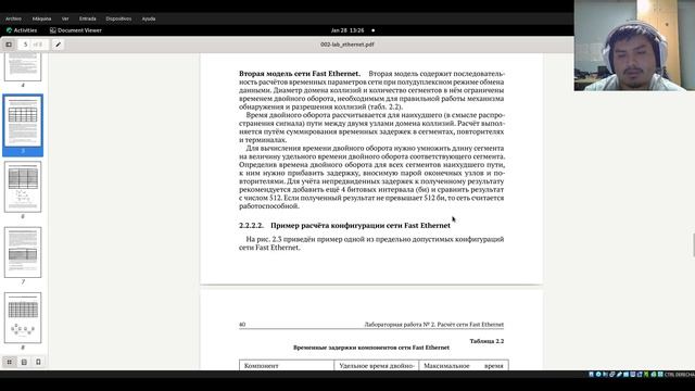 лабораторная работа №2