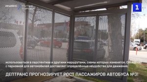 Дептранс прогнозирует рост пассажиров автобуса №31