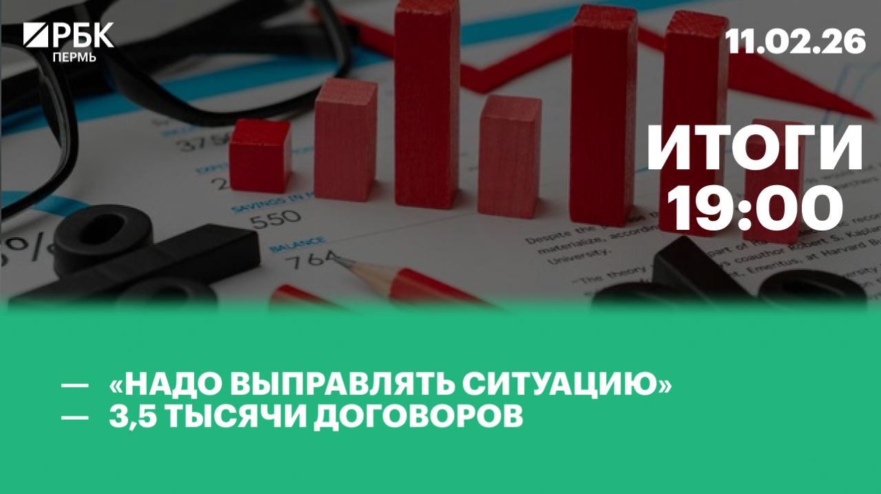 «Надо выправлять ситуацию» | 3,5 тысячи договоров смотреть онлайн