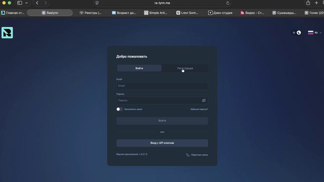 ra-lynn.me (raelynn.xyz) ОТЗЫВЫ.КАК ВЕРНУТЬ ДЕНЬГИ?