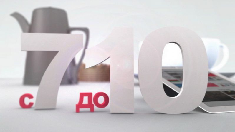 Ведущей утренней программы «С 7 до 10» Алене Михалевич рекомендовали издать сборник стихов смотреть онлайн