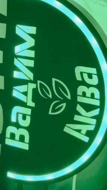 Ну вот и пришло время собирать рекламную вывеску для нашей маленькой студии аквариумистики смотреть онлайн