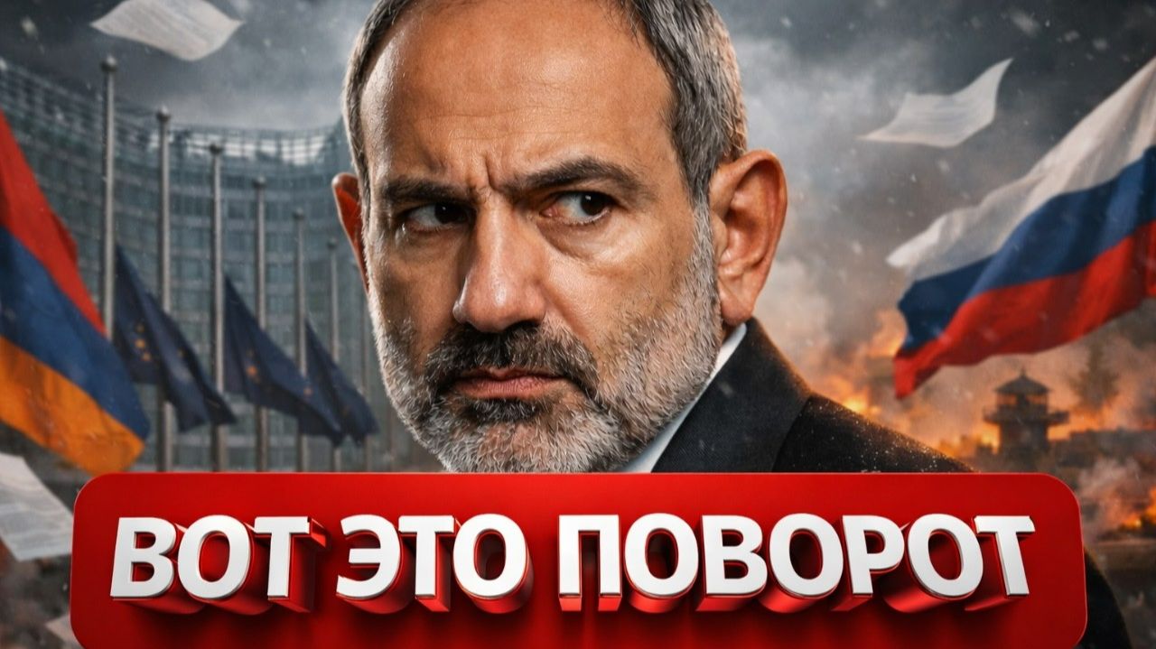 Падение Армении? Внутри геополитической ловушки, о которой никто не говорит смотреть онлайн