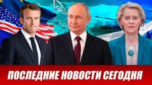 СРОЧНО⚡️Новости Сегодня 11.02.2026 Главные новости сегодня свежие и последние новости мира и России