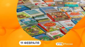 Утро России. Калуга (11.02.2026)