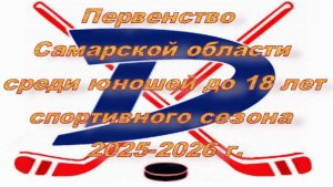 Х/К ШЕРШНИ(Пестравский р-он)-Х/К ДУБРАВА(Волжский р-он) 2тур