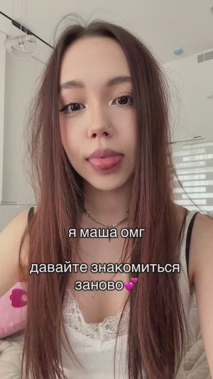 давайте дружить заново 💗