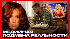 Пока гибнут люди — по ТВ свингеры и шоу