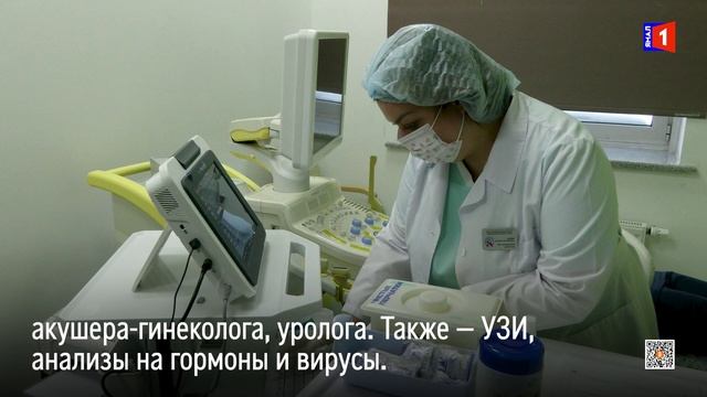 На Ямале можно бесплатно проверить репродуктивное здоровье смотреть онлайн