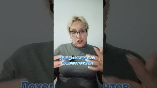Доходы мигрантов начинают считать смотреть онлайн