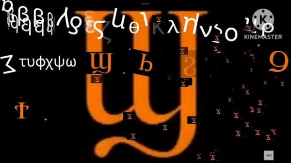 coptic alphabet dancing