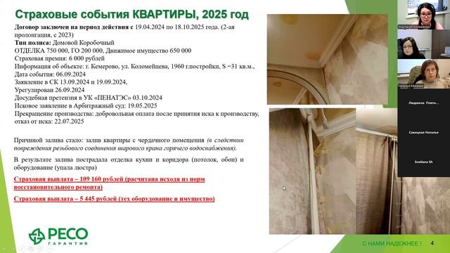 Круглый стол 11.02.2026 г. смотреть онлайн