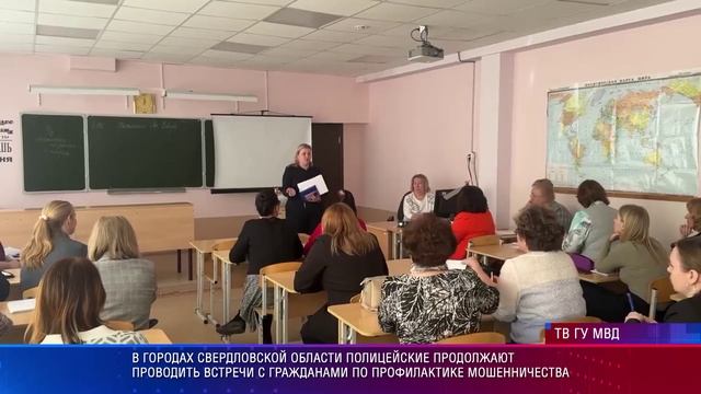 Первоуральск и Байкалово Осторожно, мошенники смотреть онлайн