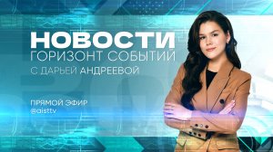 НОВОСТИ от 11.02.2026