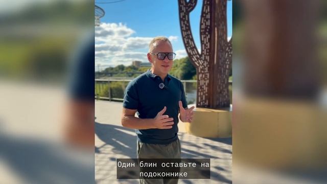 Солнечное затмение 21 сентября: зачем в этот вечер печь блины? смотреть онлайн